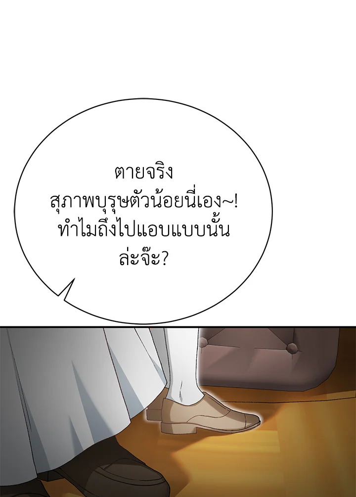 อ่านมังงะ The Mistress Runs Away ตอนที่ 31/39.jpg