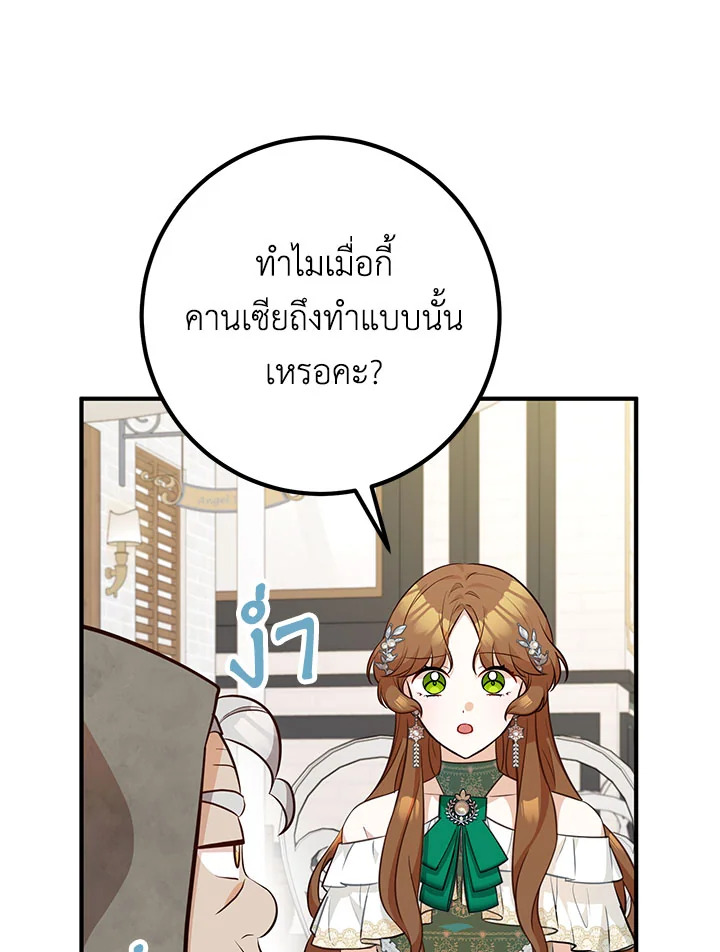 อ่านมังงะ Doctor Resignation ตอนที่ 33/39.jpg