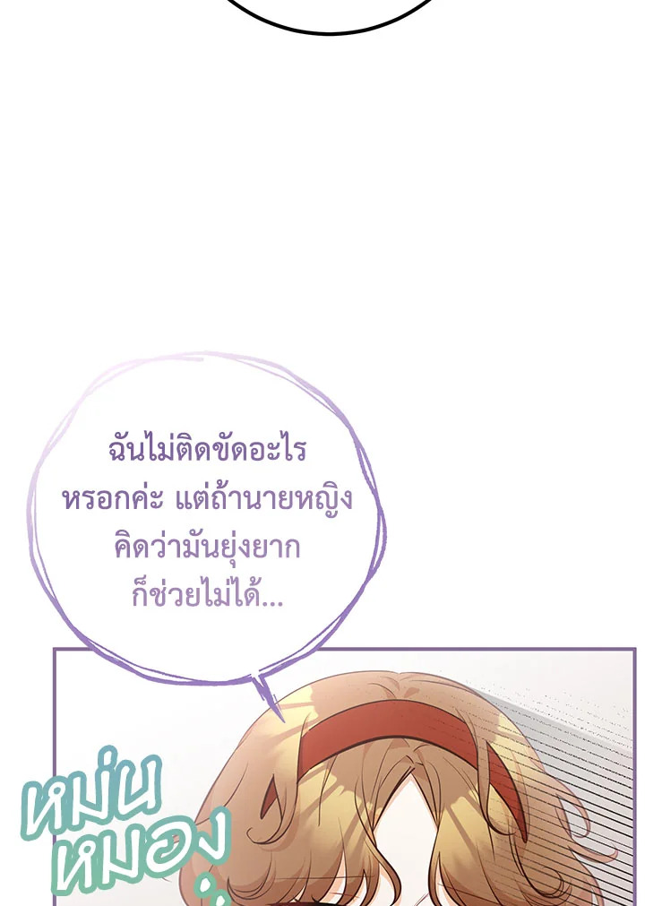 อ่านมังงะ Doctor Resignation ตอนที่ 30/39.jpg