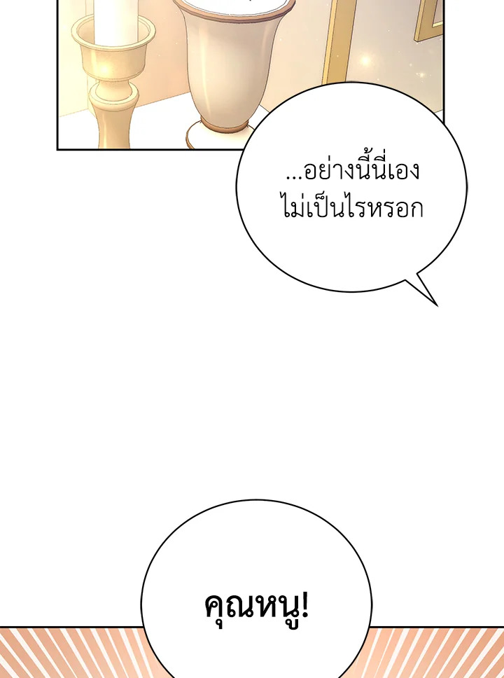 อ่านมังงะ The Mistress Runs Away ตอนที่ 4/39.jpg