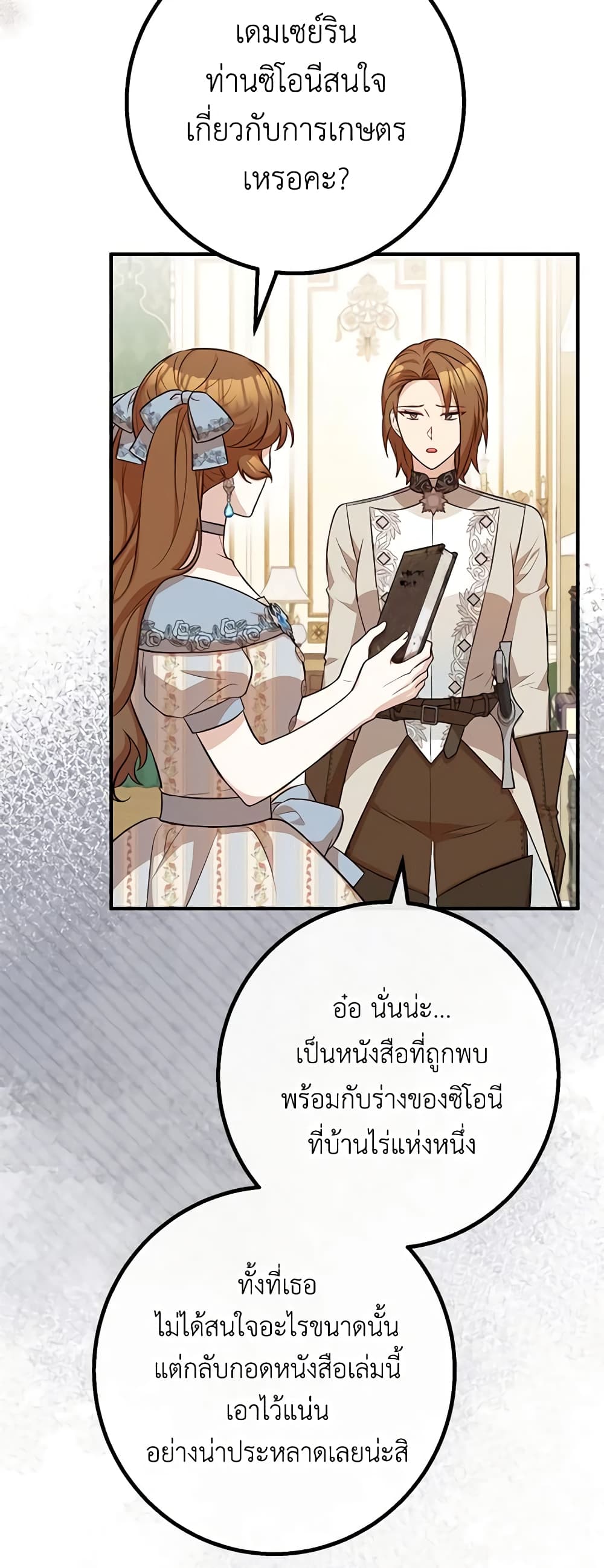 อ่านมังงะ Doctor Resignation ตอนที่ 58/39.jpg