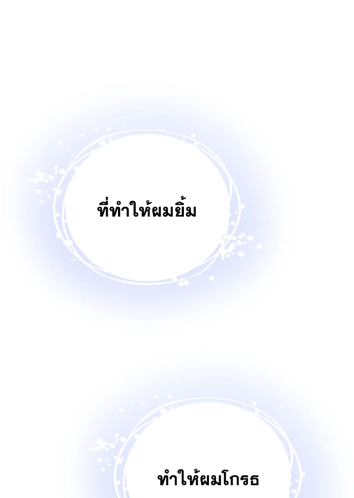 อ่านมังงะ The Mistress Runs Away ตอนที่ 41/39.jpg