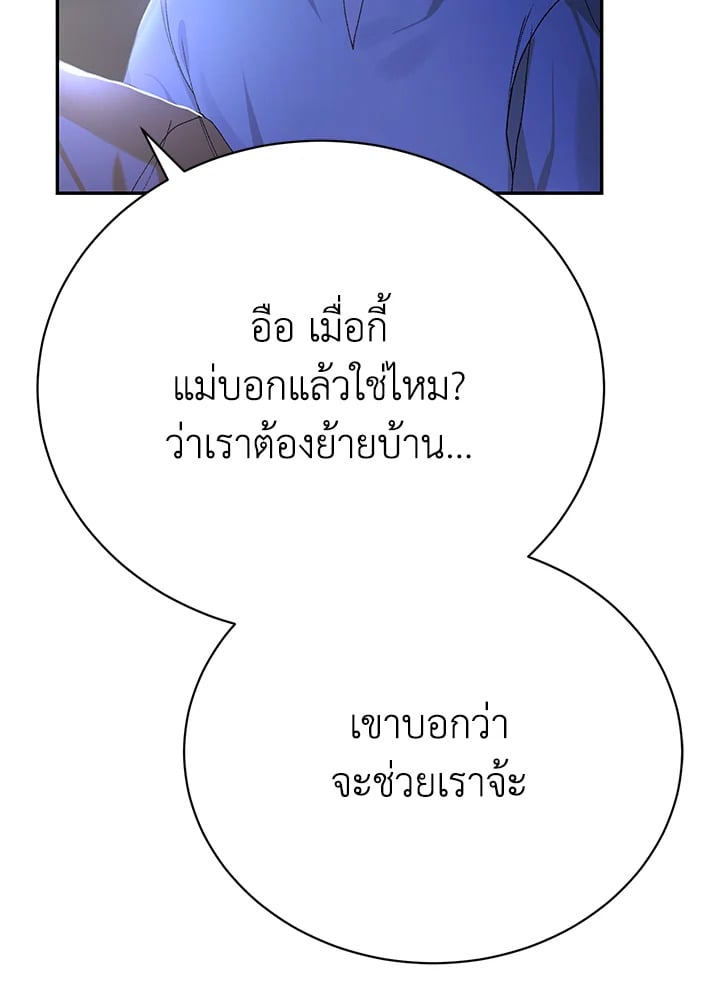 อ่านมังงะ The Mistress Runs Away ตอนที่ 17/39.jpg