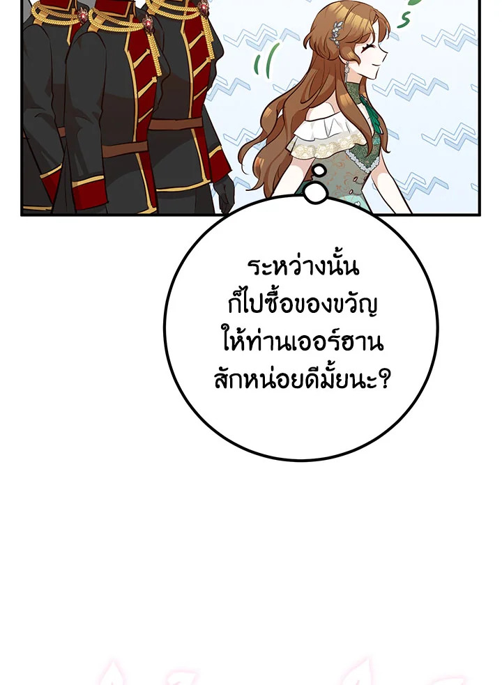 อ่านมังงะ Doctor Resignation ตอนที่ 32/39.jpg