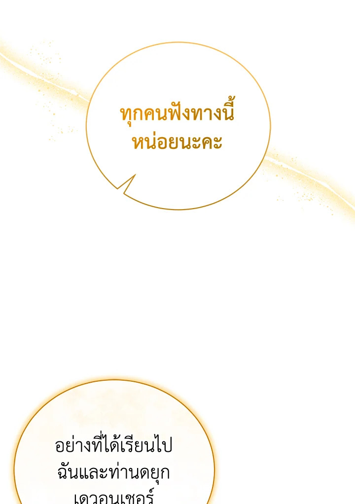 อ่านมังงะ The Mistress Runs Away ตอนที่ 38/39.jpg