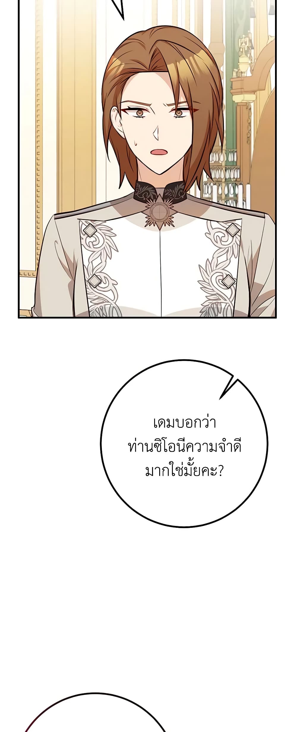 อ่านมังงะ Doctor Resignation ตอนที่ 59/3.jpg