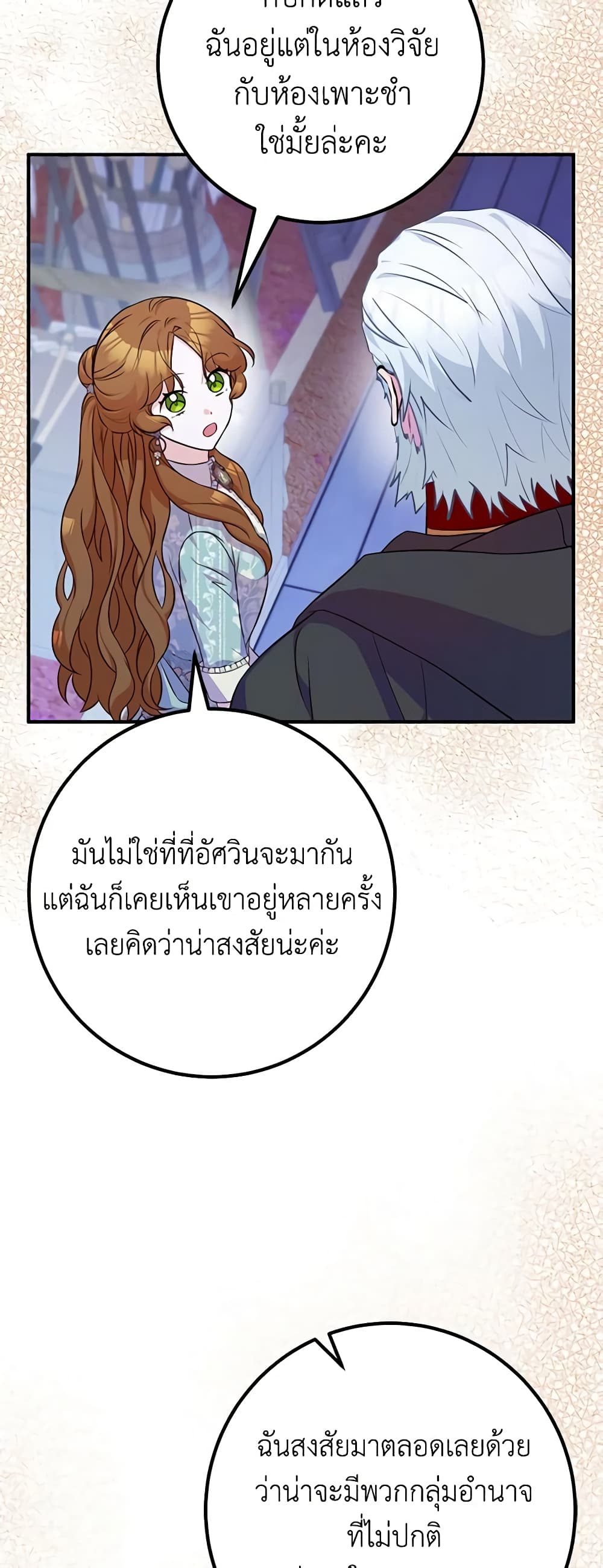 อ่านมังงะ Doctor Resignation ตอนที่ 44/39.jpg