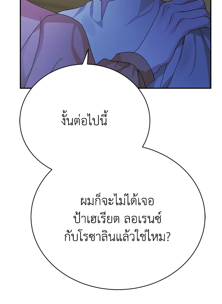 อ่านมังงะ The Mistress Runs Away ตอนที่ 16/39.jpg