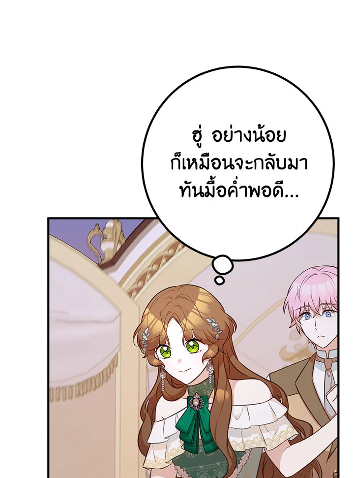 อ่านมังงะ Doctor Resignation ตอนที่ 36/39.jpg