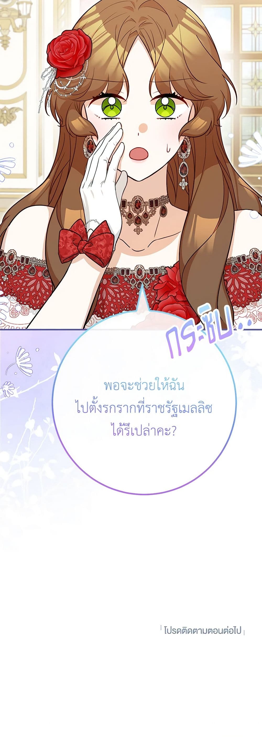 อ่านมังงะ Doctor Resignation ตอนที่ 73/39.jpg