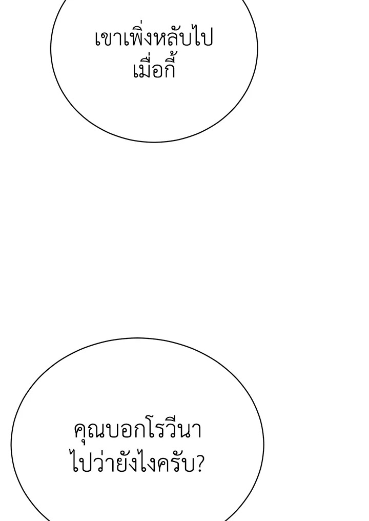 อ่านมังงะ The Mistress Runs Away ตอนที่ 35/3.jpg