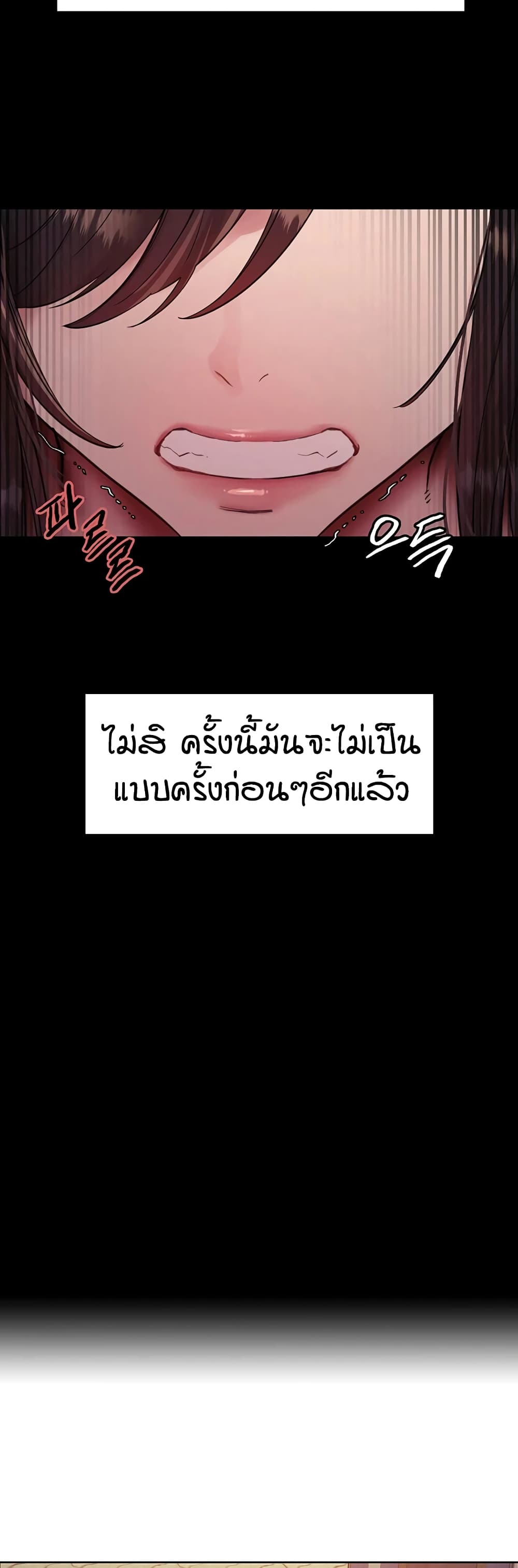 อ่านมังงะ Sex-stop Watch ตอนที่ 117/39.jpg