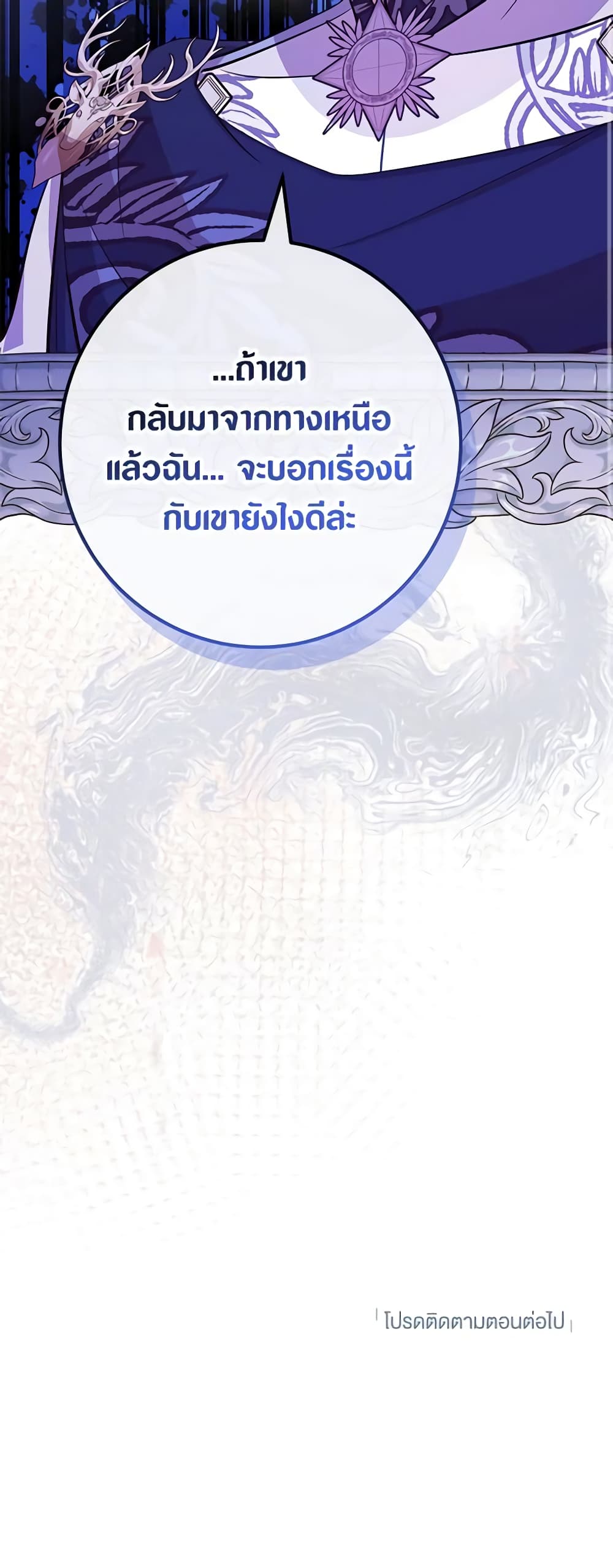 อ่านมังงะ Doctor Resignation ตอนที่ 55/39.jpg