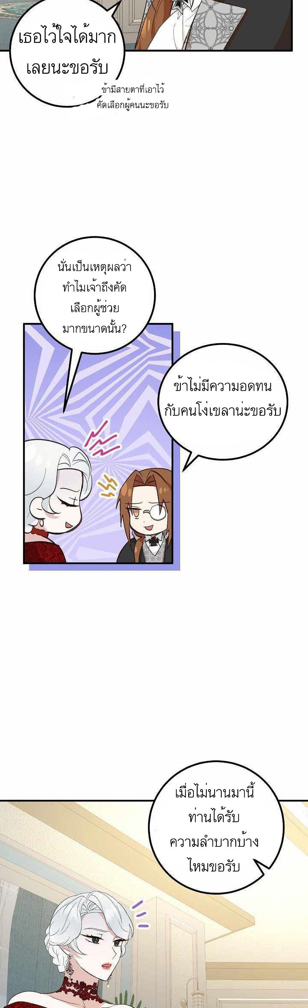 อ่านมังงะ Doctor Resignation ตอนที่ 7/3.jpg