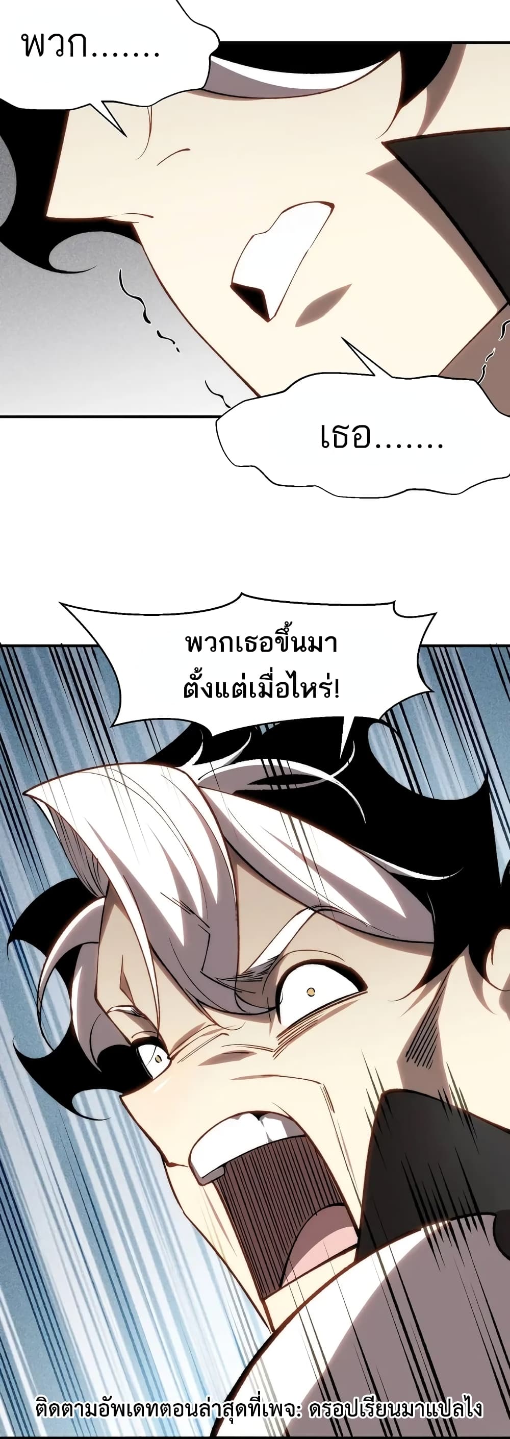 อ่านมังงะ Demonic Evolution ตอนที่ 75/39.jpg