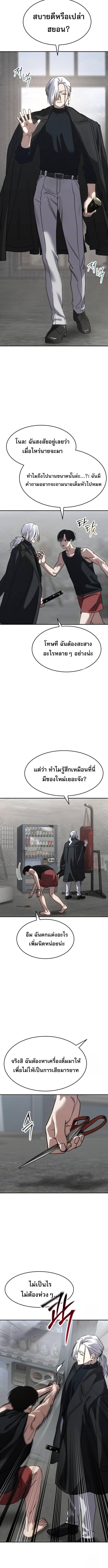 อ่านมังงะ Laws of The Good Child ตอนที่ 25/3_1.jpg