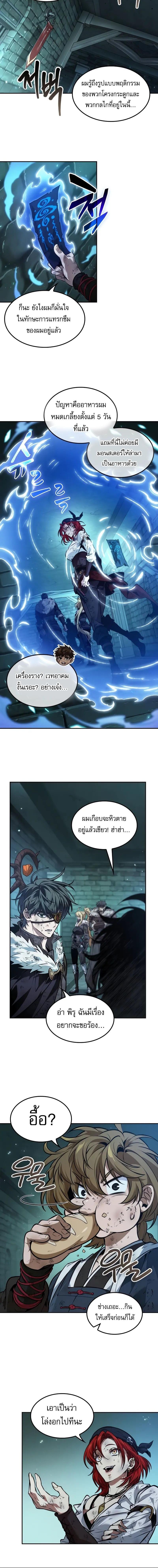 อ่านมังงะ The Last Adventurer ตอนที่ 44/3_1.jpg