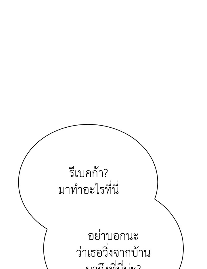 อ่านมังงะ The Mistress Runs Away ตอนที่ 14/3.jpg