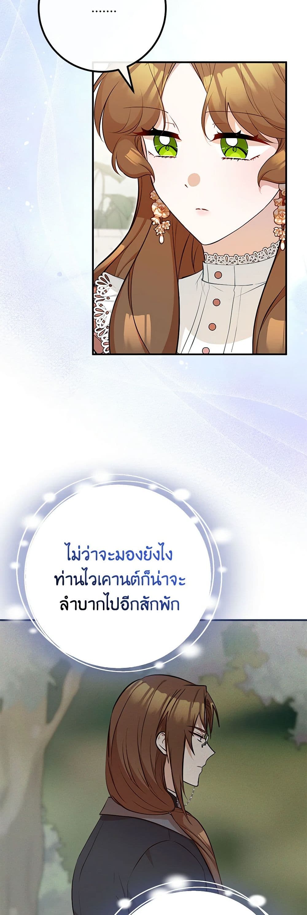 อ่านมังงะ Doctor Resignation ตอนที่ 70/3.jpg