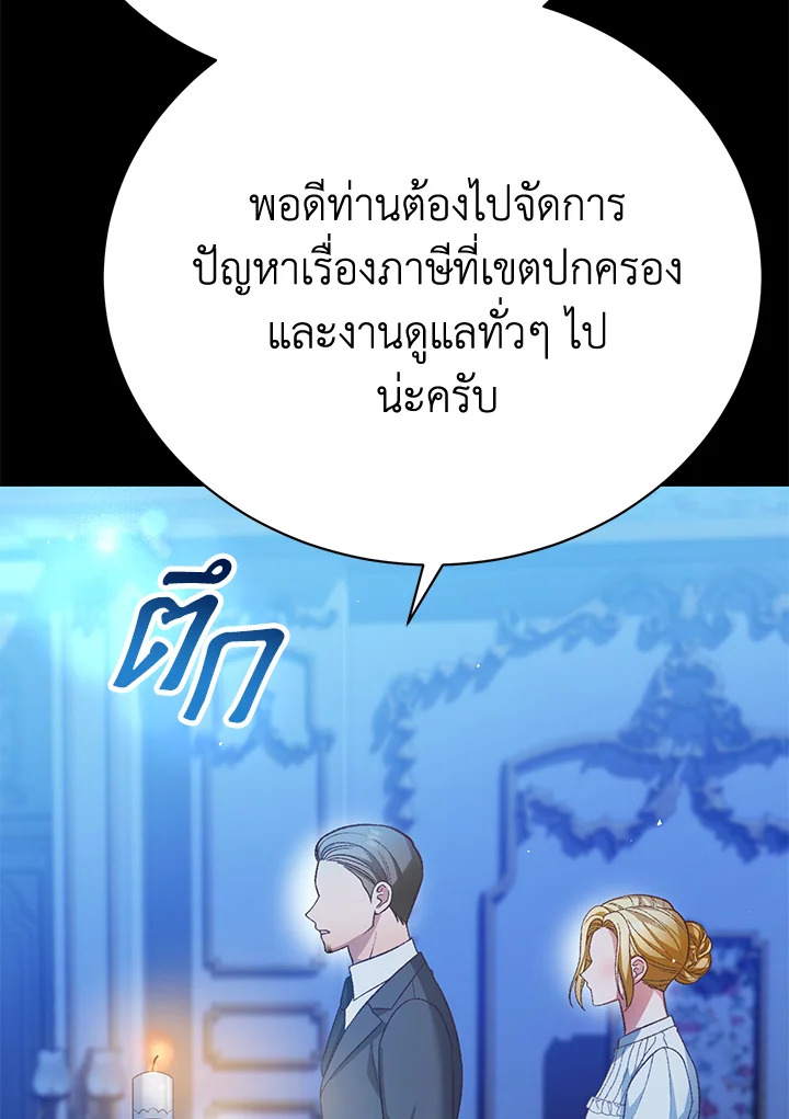 อ่านมังงะ The Mistress Runs Away ตอนที่ 20/3.jpg