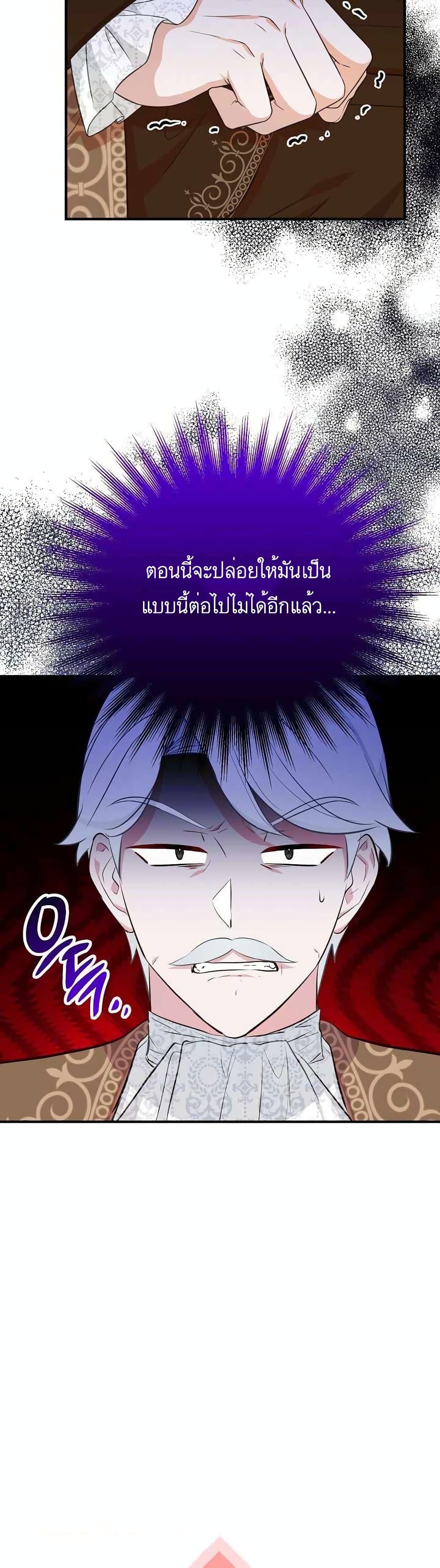 อ่านมังงะ Doctor Resignation ตอนที่ 25/3.jpg