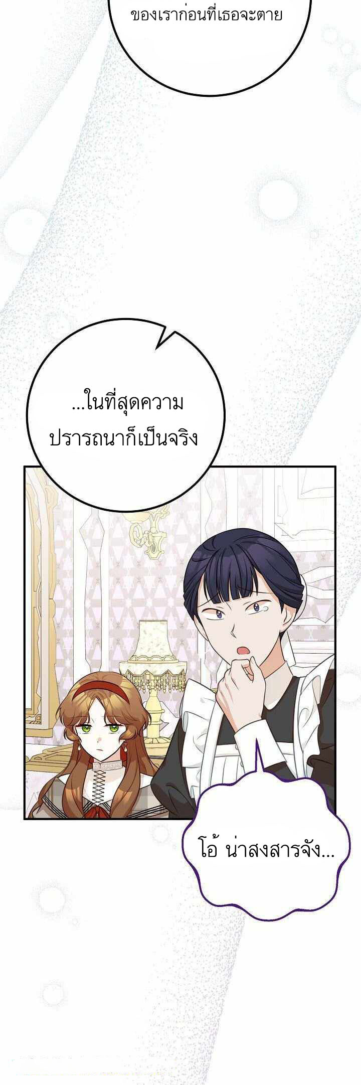 อ่านมังงะ Doctor Resignation ตอนที่ 29/3.jpg