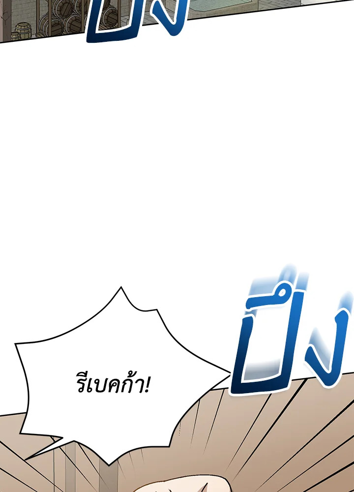 อ่านมังงะ The Mistress Runs Away ตอนที่ 12/3.jpg