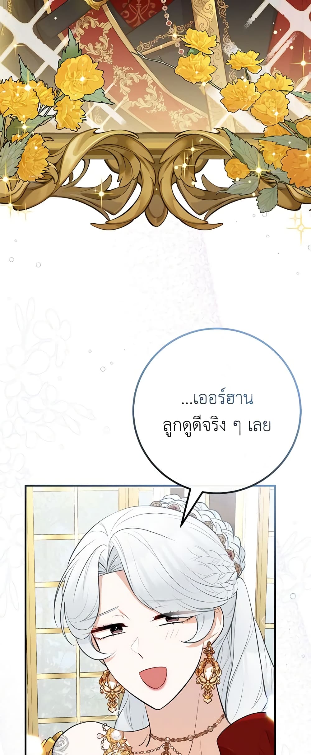 อ่านมังงะ Doctor Resignation ตอนที่ 45/3.jpg