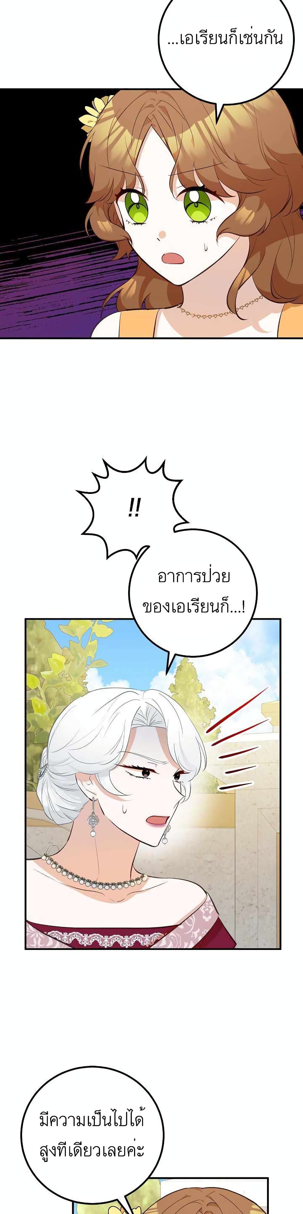 อ่านมังงะ Doctor Resignation ตอนที่ 21/3.jpg