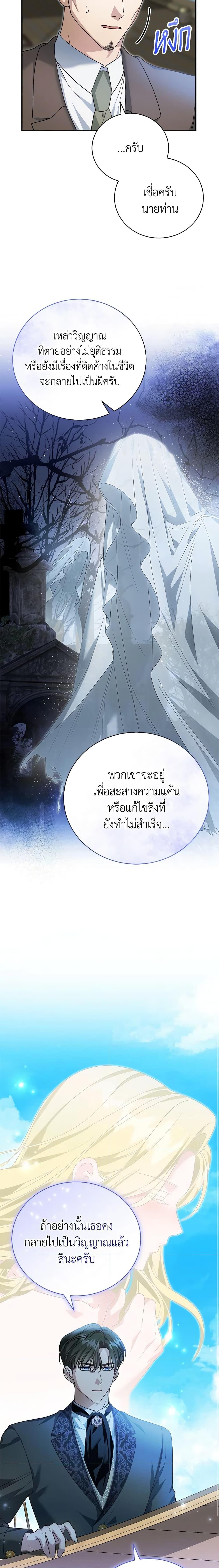 อ่านมังงะ The Mistress Runs Away ตอนที่ 51/3.jpg