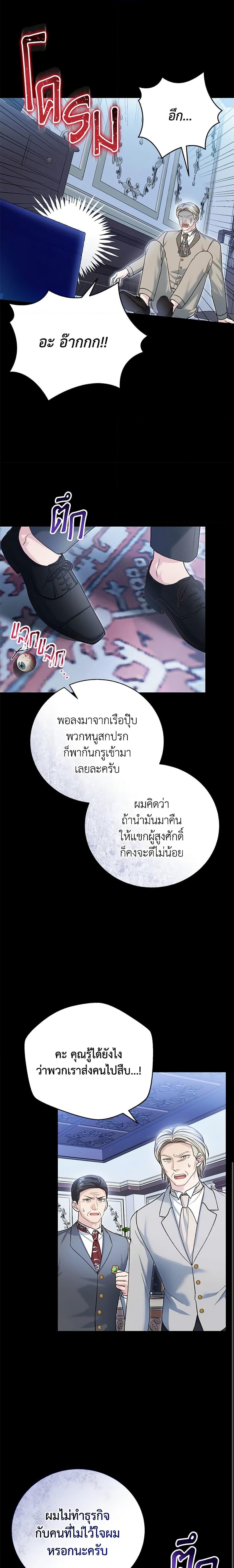 อ่านมังงะ The Mistress Runs Away ตอนที่ 55/3.jpg