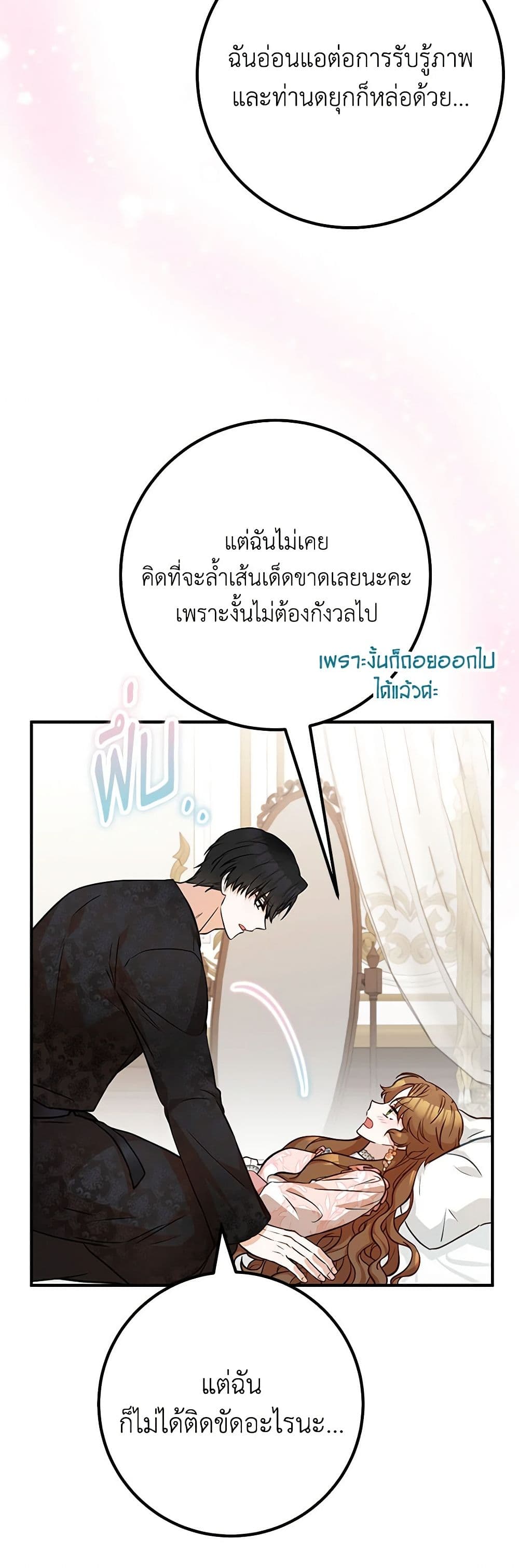 อ่านมังงะ Doctor Resignation ตอนที่ 71/3.jpg