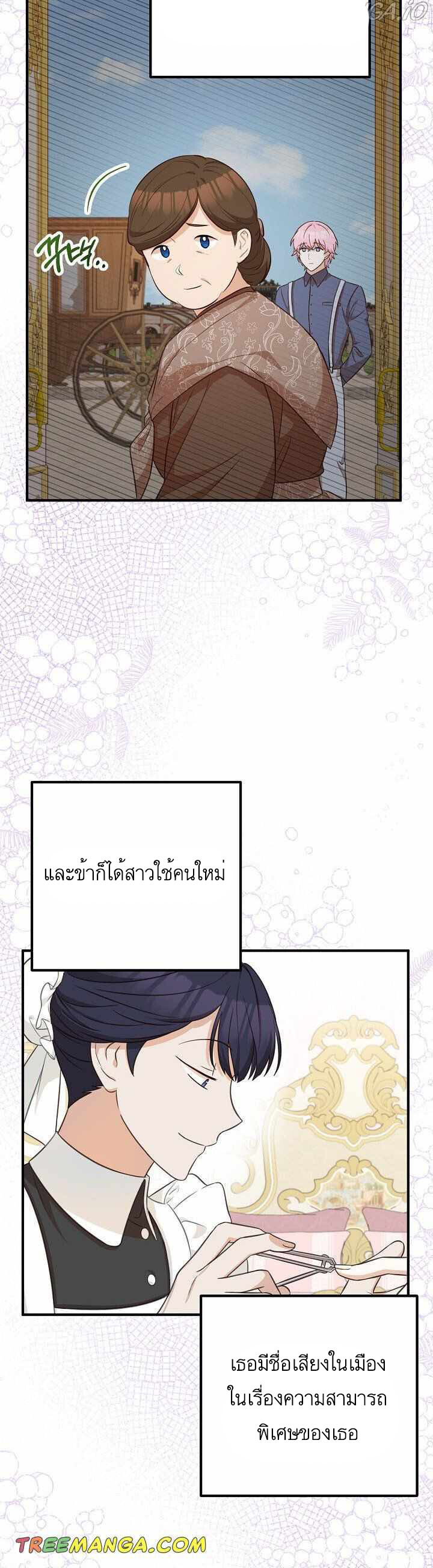 อ่านมังงะ Doctor Resignation ตอนที่ 26/3.jpg