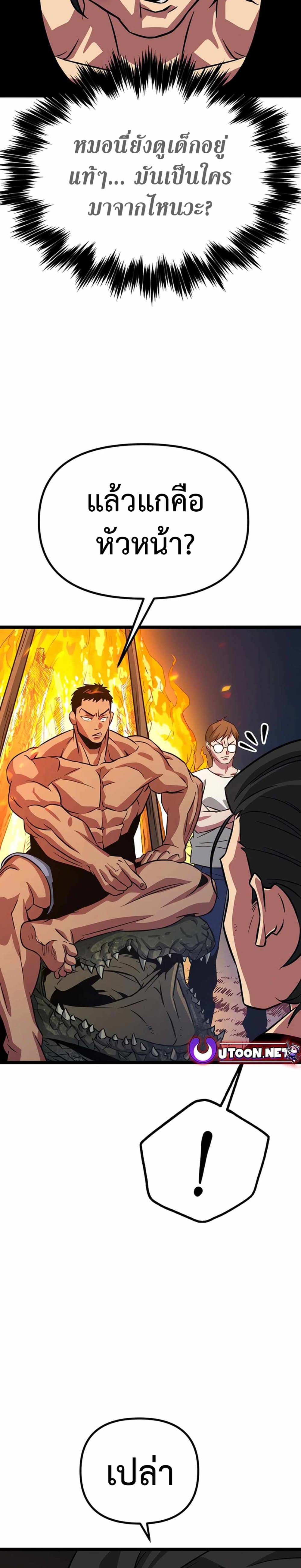 อ่านมังงะ Seoul Station Barbarian ตอนที่ 4/3.jpg