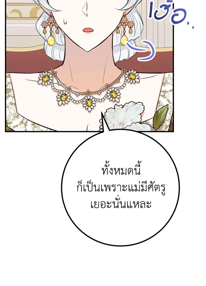 อ่านมังงะ Doctor Resignation ตอนที่ 36/3.jpg