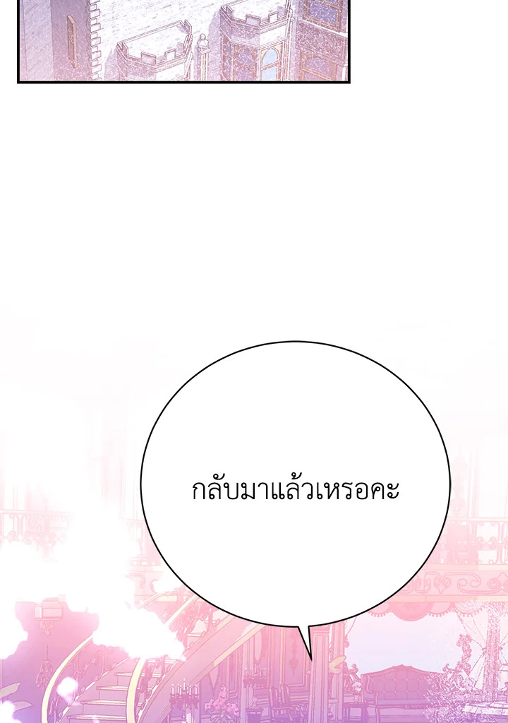 อ่านมังงะ The Mistress Runs Away ตอนที่ 32/3.jpg