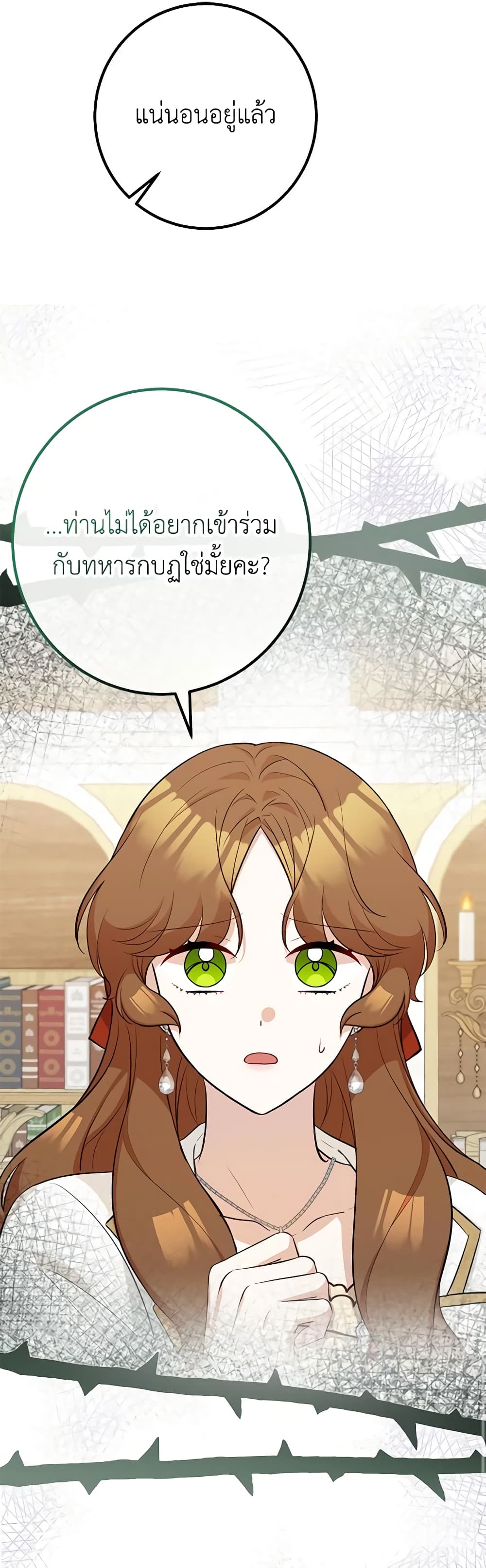 อ่านมังงะ Doctor Resignation ตอนที่ 51/3.jpg