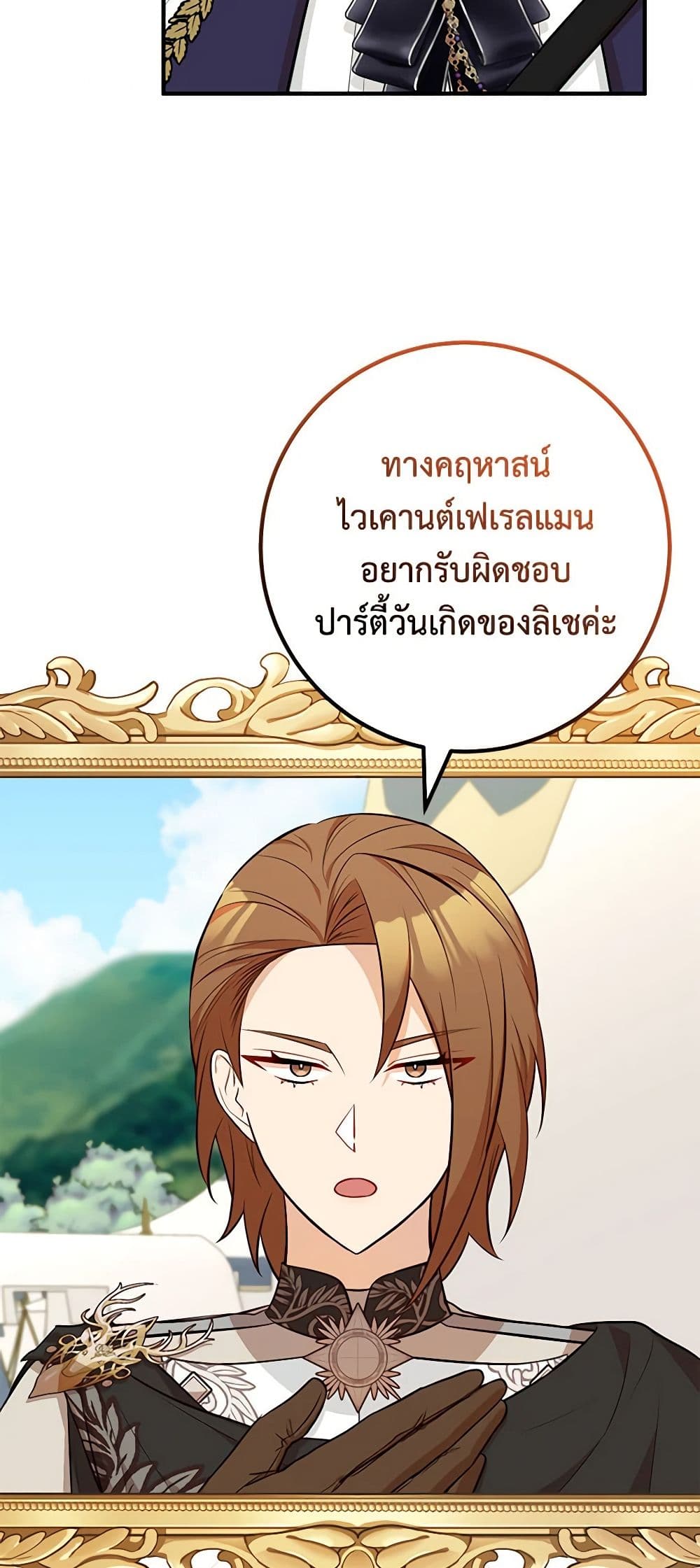 อ่านมังงะ Doctor Resignation ตอนที่ 69/3.jpg