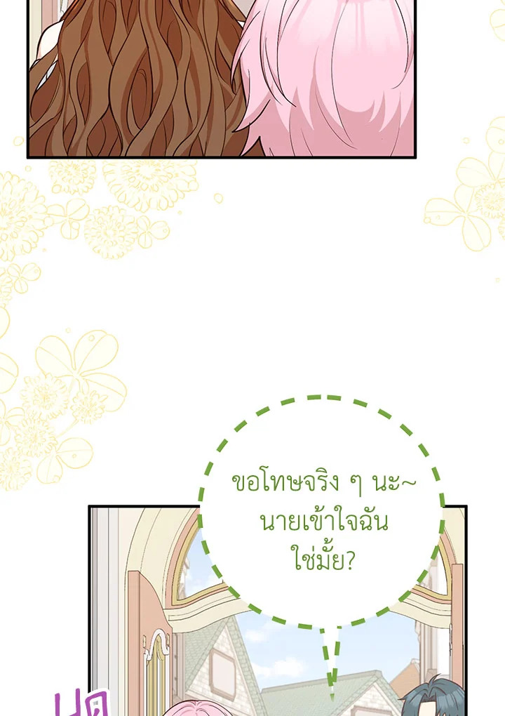 อ่านมังงะ Doctor Resignation ตอนที่ 34/3.jpg