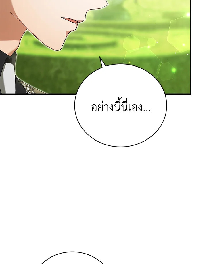 อ่านมังงะ The Mistress Runs Away ตอนที่ 40/3.jpg