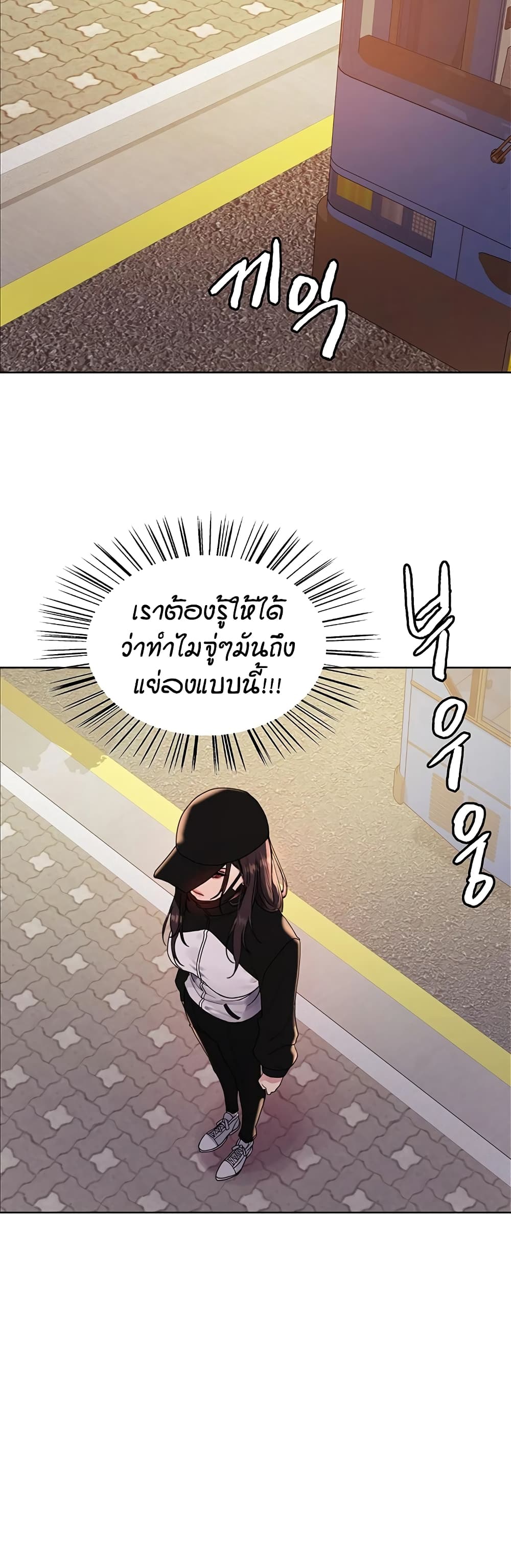 อ่านมังงะ Sex-stop Watch ตอนที่ 117/40.jpg