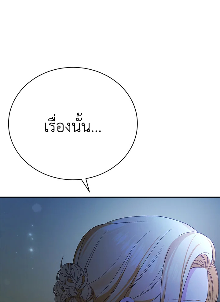 อ่านมังงะ The Mistress Runs Away ตอนที่ 16/40.jpg