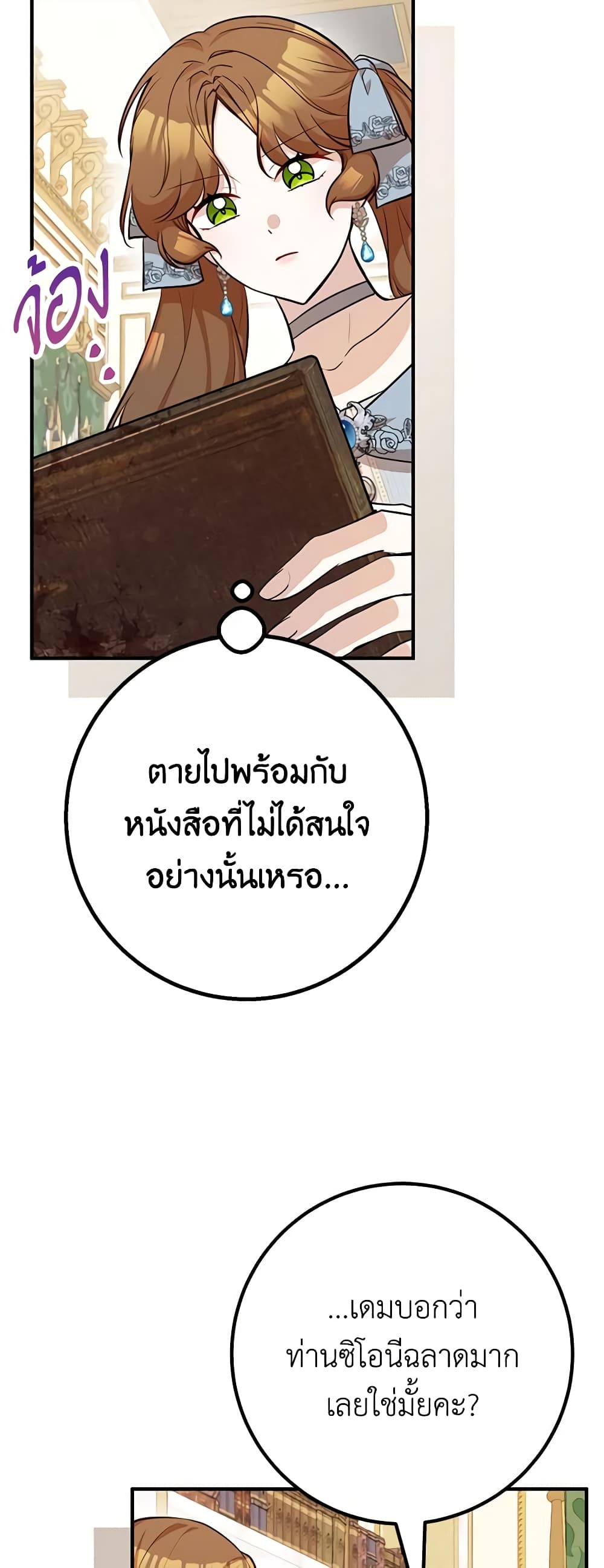 อ่านมังงะ Doctor Resignation ตอนที่ 58/40.jpg