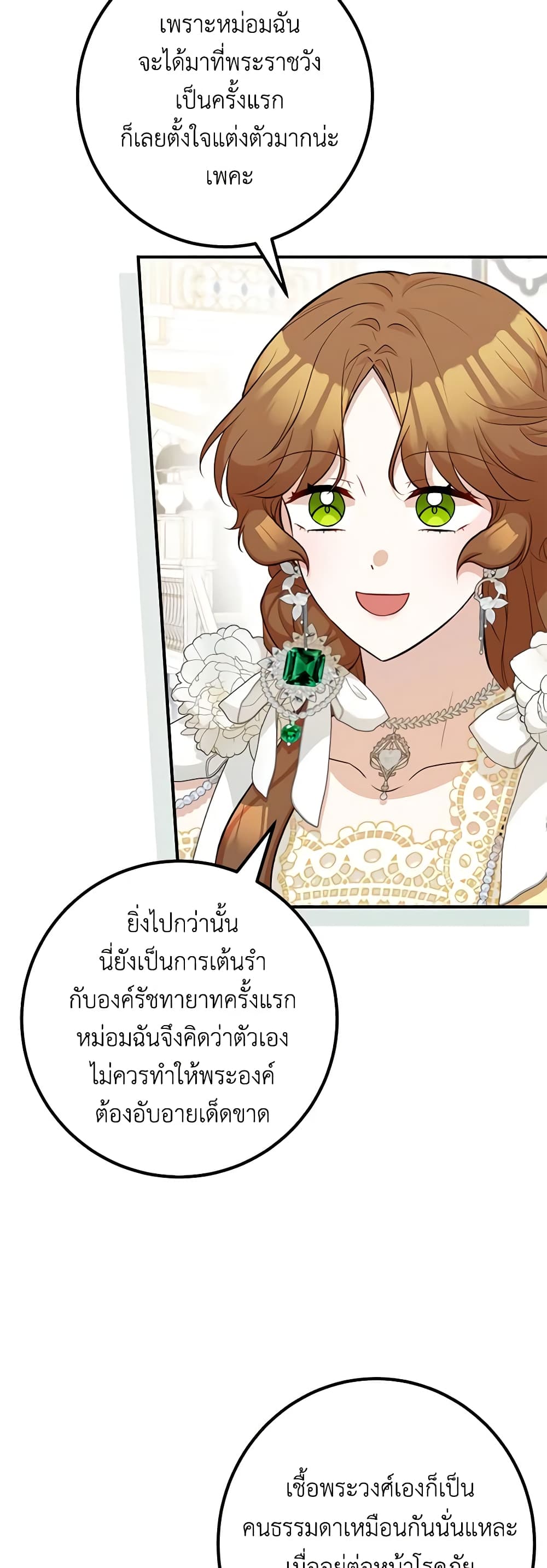 อ่านมังงะ Doctor Resignation ตอนที่ 52/40.jpg