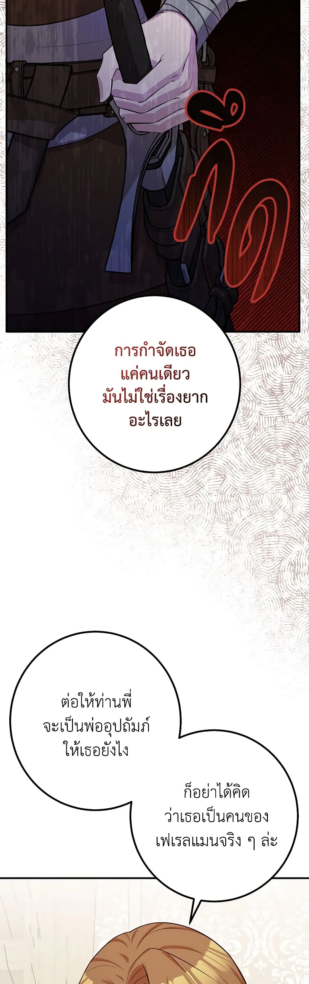 อ่านมังงะ Doctor Resignation ตอนที่ 50/40.jpg