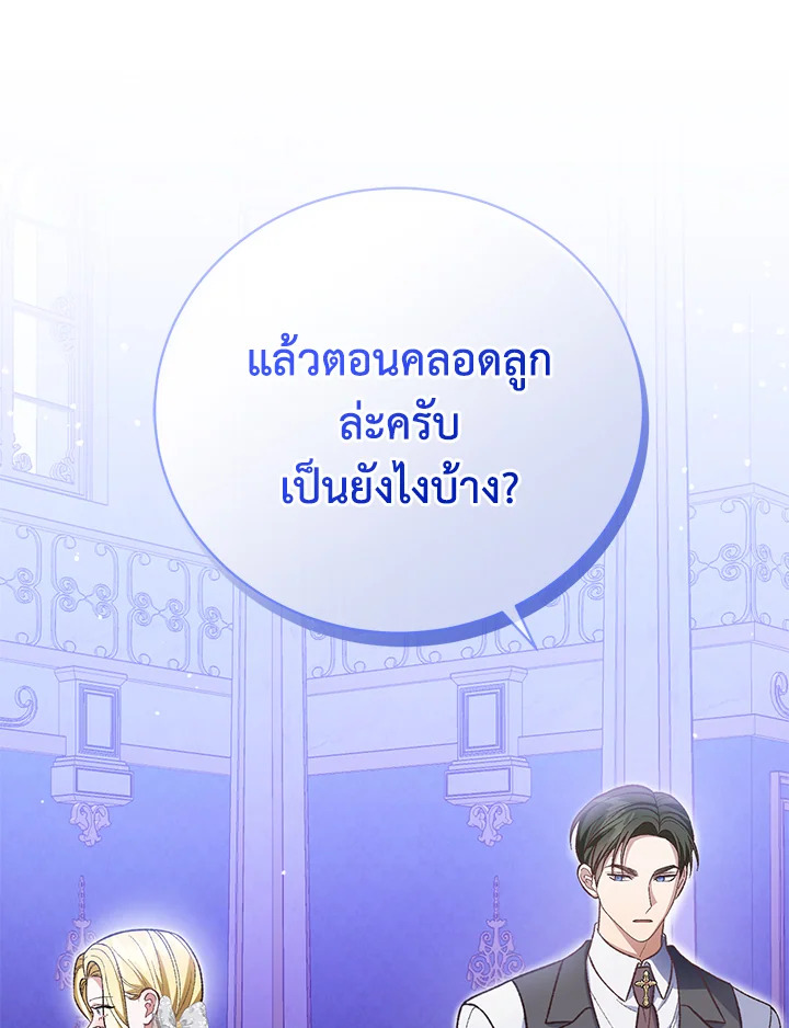 อ่านมังงะ The Mistress Runs Away ตอนที่ 32/40.jpg