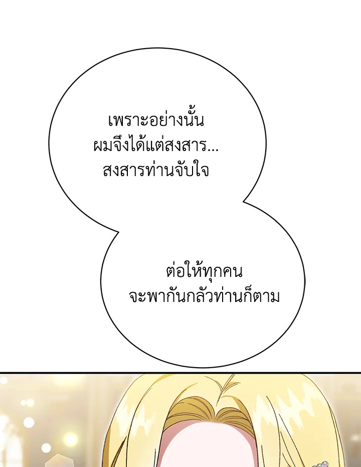 อ่านมังงะ The Mistress Runs Away ตอนที่ 40/40.jpg