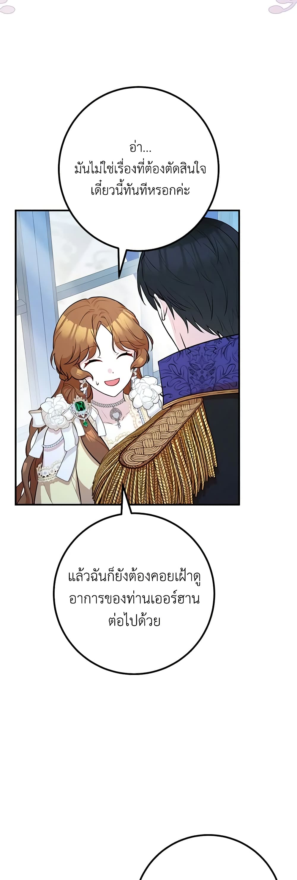 อ่านมังงะ Doctor Resignation ตอนที่ 53/40.jpg