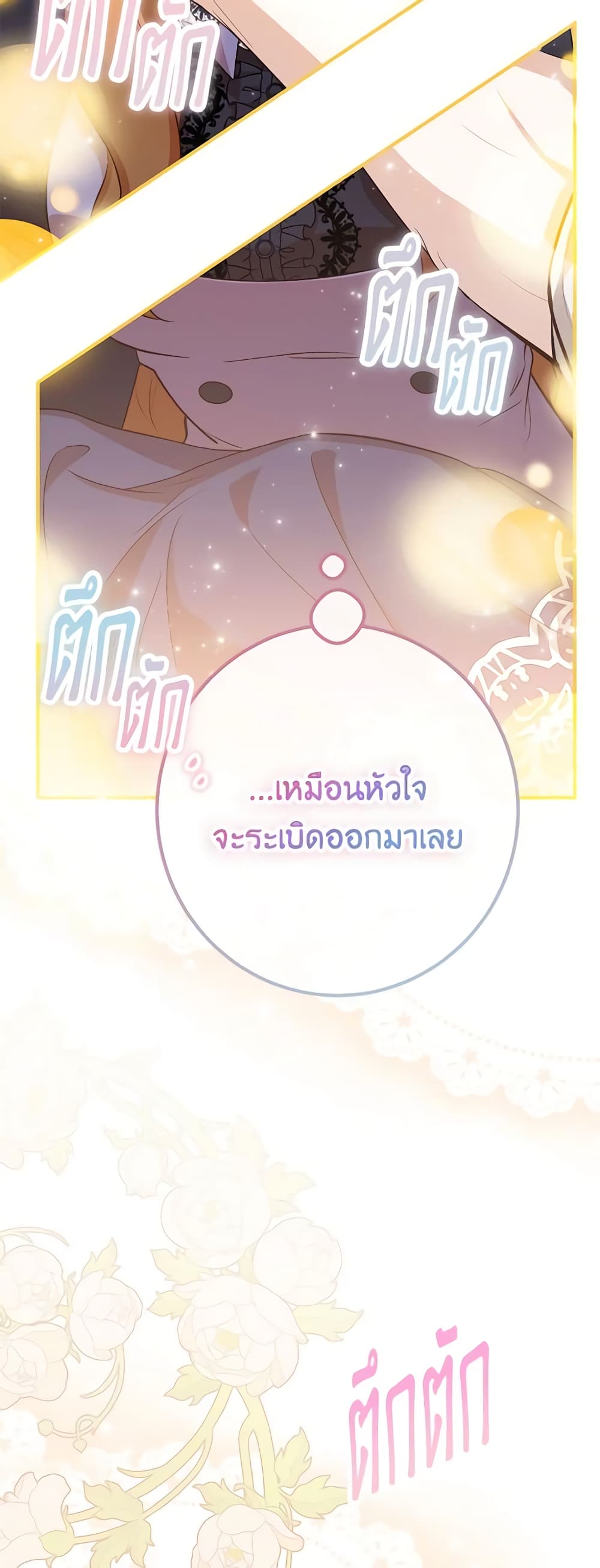 อ่านมังงะ Doctor Resignation ตอนที่ 43/40.jpg