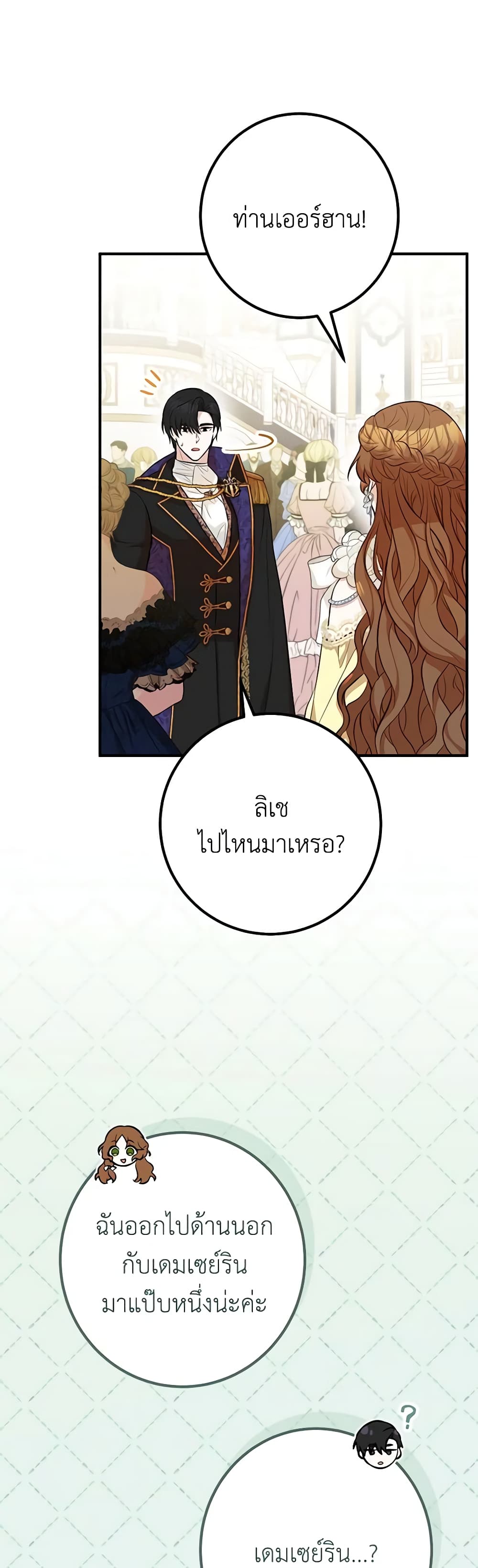 อ่านมังงะ Doctor Resignation ตอนที่ 56/40.jpg